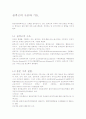 골격근의 구조와 기능 1페이지