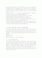 골격근의 구조와 기능 3페이지