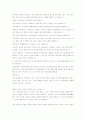집중화(FOCUS)란 무엇인가 3페이지