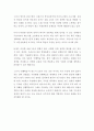 한국과 일본의다문화 정책 4페이지