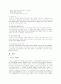 비고츠키 2페이지