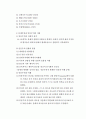 바로크시대의 기독교교육 자료(미리보기 및 목차확인요^^) 3페이지