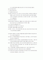바로크시대의 기독교교육 자료(미리보기 및 목차확인요^^) 7페이지