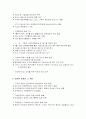 지방분권화에 따른 사회복지 정책 2페이지