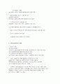 지방분권화에 따른 사회복지 정책 3페이지
