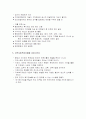 지방분권화에 따른 사회복지 정책 4페이지
