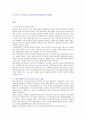 정신건강론 [우리나라 정신보건사회복지사의 이해] 1페이지