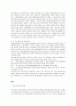 정신건강론 [우리나라 정신보건사회복지사의 이해] 2페이지