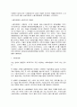 비스마르크와 베버리지 2페이지