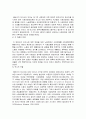 비스마르크와 베버리지 5페이지