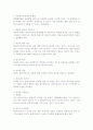 사회복지실천관계론 2페이지
