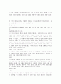 스트레스에 대처하는 세가지 유형과 대처방법 4페이지