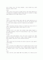 스트레스에 대처하는 세가지 유형과 대처방법 5페이지
