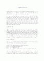 경청의4가지유형  1페이지