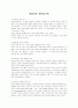 아들러의 개인심리학의 이론과 실제 1페이지