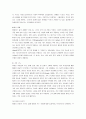 아들러의 개인심리학의 이론과 실제 3페이지