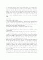 아들러의 개인심리학의 이론과 실제 4페이지