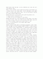 아들러의 개인심리학의 이론과 실제 5페이지