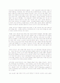 대공황과 최근불황의 비교 2페이지