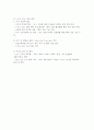 U-Eco City의 의의와 특성 및 전략 7페이지