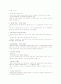 행정학의 지향점과 방법론의 발달  6페이지