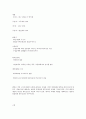 소득세와 법인세 2페이지