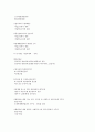 소득세와 법인세 3페이지