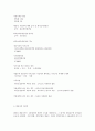 소득세와 법인세 4페이지