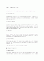 소득세와 법인세 5페이지