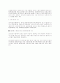 소득세와 법인세 6페이지