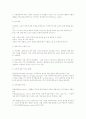 대인관계속에서 보는 사회심리학 1페이지