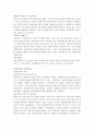 사회복지개론 요약 2페이지