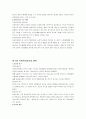 사회복지개론 요약 4페이지