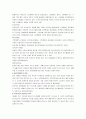 사회복지개론 요약 8페이지