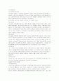 사회복지개론 요약 9페이지