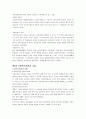 사회복지개론 요약 10페이지