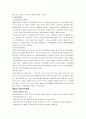 사회복지개론 요약 14페이지