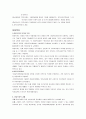사회복지개론 요약 18페이지