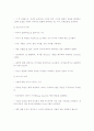 유아의 미술발달 단계 2페이지
