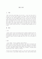 색의 의미 1페이지