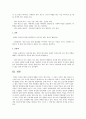 색의 의미 2페이지