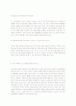 여성부의 보육시설 평가 인증제(안)  4페이지