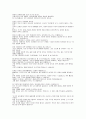 범죄자의 인권문제 토론 1페이지