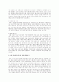 4대강개발이 환경에 미치는 영향 2페이지