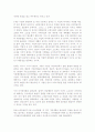 4대강개발이 환경에 미치는 영향 3페이지