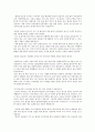 리글리 기업 2페이지