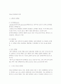 식물성단백질 1페이지