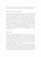 전략적 사고 2페이지