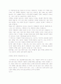 [마케팅 불변의 법칙]  2페이지