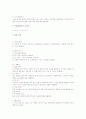 블라인드(섬유재질)에 대해  2페이지